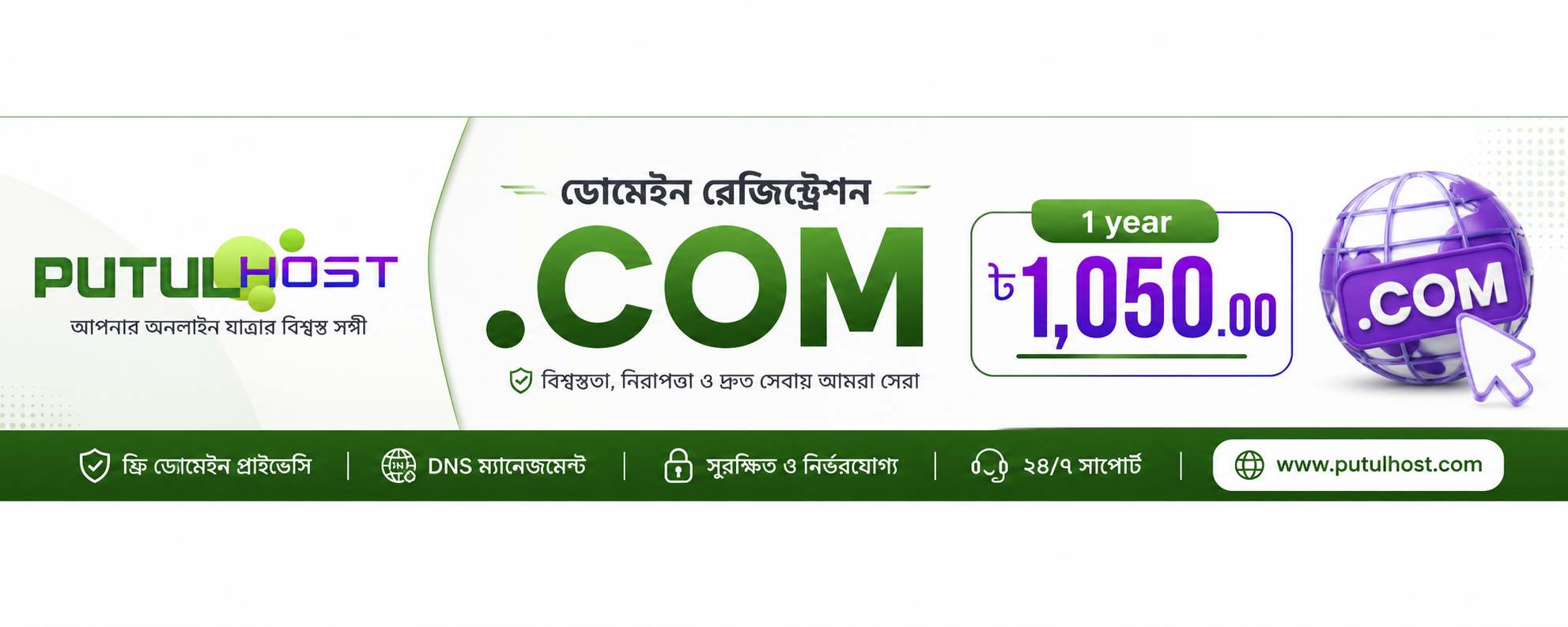 Banner Ad